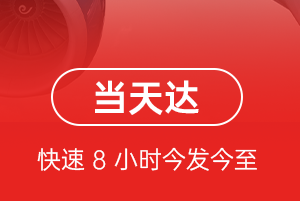 贡嘎航空运输航空货运公司【机场